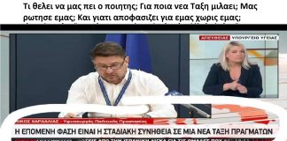 ΤΗΛΕΟΡΑΣΗ, ΠΟΛΙΤΙΚΗ, ΠΛΥΣΗ ΕΓΚΕΦΑΛΟΥ MIND CONTROL, BRAINWASH και «Η ΤΑΚΤΙΚΗ ΤΟΥ ΒΑΤΡΑΧΟΥ»...Μέρος 2ο