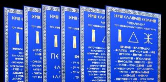 ΓΙΑ ΠΡΩΤΗ ΦΟΡΑ ΕΜΦΑΝΙΖΟΝΤΑΙ ΤΑ ΙΕΡΑ ΕΛΛΑΝΙΑ ΚΕΙΜΕΝΑ "ΕΠΙΚΛΗΣΕΙΣ" ΤΟΥ ΕΠΙΚΑΛΟΥΜΕΝΟΥ ΙΕΡΟΥ ΛΟΓΟΥ ΤΟΥΣ ΣΕ 3 ΤΡΕΙΣ ΜΟΡΦΕΣ ΓΡΑΦΗΣ: