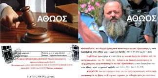 ΑΘΩΟΣ Ο ΑΡΤΕΜΗΣ ΣΩΡΡΑΣ ΣΕ ΟΛΕΣ ΤΙΣ ΚΑΤΗΓΟΡΙΕΣ ΤΟΥ ΚΑΤΗΓΟΡΗΤΗΡΙΟΥ ΣΤΗΝ ΤΕΛΕΥΤΑΙΑ ΜΕΓΑΛΗ ΔΙΚΗ ΣΤΟ ΕΦΕΤΕΙΟ