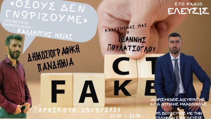 ΟΙ ΔΗΜΟΣΙΟΓΡΑΦΟΙ ΣΗΜΕΡΑ ΧΕΙΡΑΓΩΓΟΥΝ ΤΟΝ ΠΟΛΙΤΗ ΚΑΙ ΕΠΗΡΕΑΖΟΥΝ ΤΗΝ ΕΛΕΥΘΕΡΗ ΒΟΥΛΗΣΗ ΤΩΝ ΑΝΘΡΩΠΩΝ