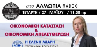 ΣΤΗΝ ΗΔΗ ΥΠΑΡΧΟΥΣΑ ΟΙΚΟΝΟΜΙΚΗ ΚΡΙΣΗ ΤΩΝ ΤΕΛΕΥΤΑΙΩΝ 10 ΕΤΩΝ ΠΡΟΣΤΙΘΕΝΤΑΙ ΝΕΑ ΠΡΟΒΛΗΜΑΤΑ