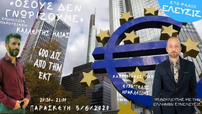 Η ΕΛΛΑΔΑ ΕΧΕΙ ΜΕΓΑΛΥΤΕΡΟ ΚΡΑΤΙΚΟ ΠΡΟΥΠΟΛΟΓΙΣΜΟ ΑΚΟΜΑ ΚΑΙ ΑΠΟ ΤΗΝ ΓΕΡΜΑΝΙΑ