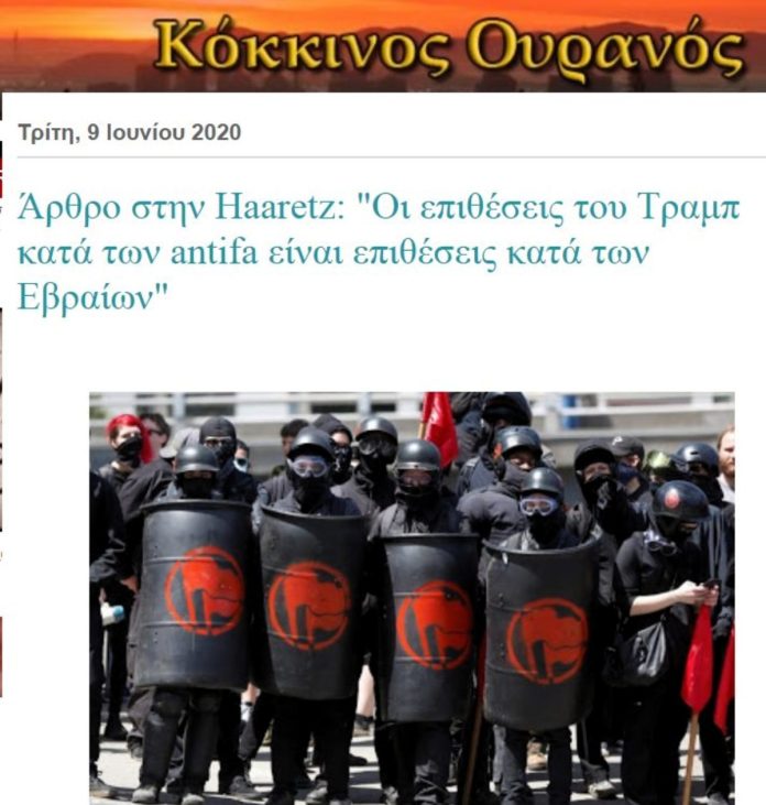 Antifa = Mossad και σπεύδουν να στείλουν μήνυμα στις ΗΠΑ καθώς ο Trump από τη μία λατρεύει το Ισραήλ ... από την άλλη επιτίθεται στους Antifa