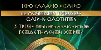 ΜΑΝΤΕΙΟ ΕΙΝΑΙ ΤΑ ΑΚΟΥΣΤΙΚΑ ΚΑΙ ΑΥΤΙΑ ΟΛΩΝ ΤΩΝ ΔΗΜΙΟΥΡΓΙΚΩΝ ΔΥΝΑΜΕΩΝ