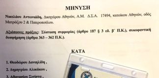 Η ΑΝΤΙΣΤΡΟΦΗ ΜΕΤΡΗΣΗ ΓΙΑ ΤΑ ELLINIKA HOAXES ΚΑΙ ΤΟ ΤΕΛΟΣ ΤΗΣ ΦΑΣΙΣΤΙΚΗΣ ΛΟΓΟΚΡΙΣΙΑΣ ΣΤΟ ΔΙΑΔΙΚΤΥΟ: