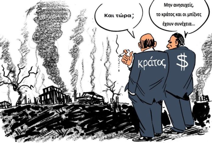 Η ΑΠΑΞΙΩΤΙΚΗ ΣΤΑΣΗ ΤΗΣ ΕΛΛΗΝΙΚΗΣ ΔΗΜΟΚΡΑΤΙΑΣ ΑΠΕΝΑΝΤΙ ΣΤΟΝ ΕΛΛΗΝΑ