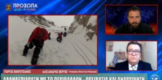 ΑΛΛΗΛΕΠΙΔΡΑΣΗ ΜΕ ΤΟ ΠΕΡΙΒΑΛΛΟΝ: ΟΡΕΙΒΑΣΙΑ ΚΑΙ ΑΝΑΡΡΙΧΗΣΗ. ΙΛΛΥΡΙΑ WEB TV (29/1/2021)