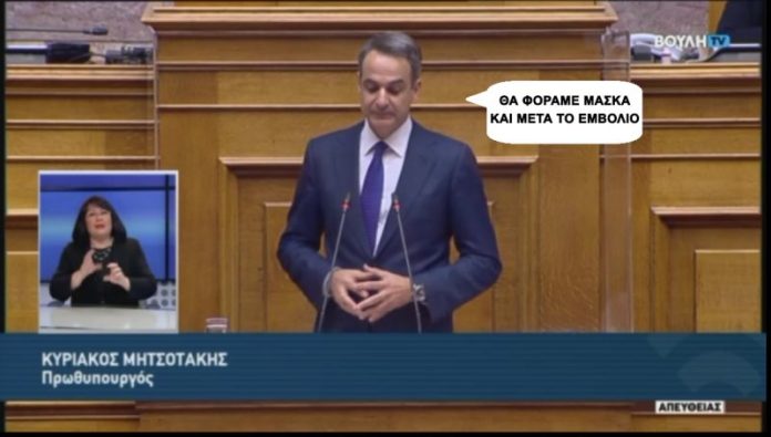 ΜΗΤΣΟΤΑΚΗΣ: ΘΑ ΦΟΡΑΜΕ ΜΑΣΚΑ ΚΑΙ ΜΕΤΑ ΤΟ ΕΜΒΟΛΙΟ