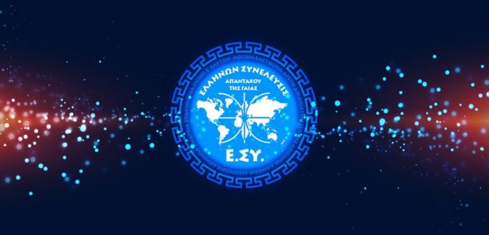 ΟΙ ΟΡΓΑΝΙΣΜΟΙ ΕΛΛΗΝΩΝ ΣΥΝΕΛΕΥΣΙΣ