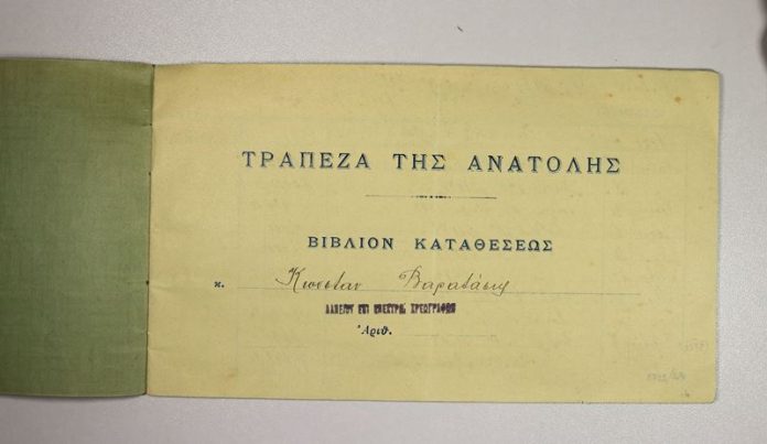 ΤΡΑΠΕΖΑ ΤΗΣ ΑΝΑΤΟΛΗΣ