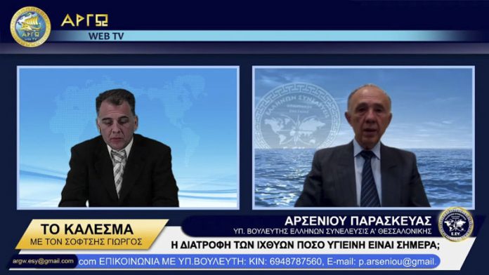 Η ΔΙΑΤΡΟΦΗ ΤΩΝ ΙΧΘΥΩΝ ΠΟΣΟ ΥΓΙΕΙΝΗ ΕΙΝΑΙ ΣΗΜΕΡΑ;