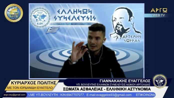 ΣΩΜΑΤΑ ΑΣΦΑΛΕΙΑΣ - ΕΛΛΗΝΙΚΗ ΑΣΤΥΝΟΜΙΑ