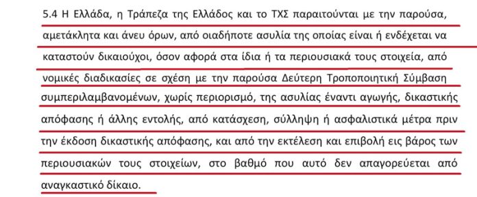 ΑΠΩΛΕΙΑ ΕΘΝΙΚΗΣ ΚΥΡΙΑΡΧΙΑΣ