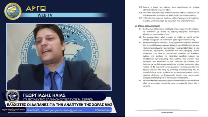 ΕΛΑΧΙΣΤΕΣ ΟΙ ΔΑΠΑΝΕΣ ΓΙΑ ΤΗΝ ΑΝΑΠΤΥΞΗ ΤΗΣ ΧΩΡΑΣ ΜΑΣ