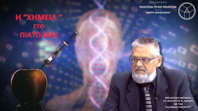 Η ΧΗΜΕΙΑ ΣΤΟ ΠΙΑΤΟ ΜΑΣ