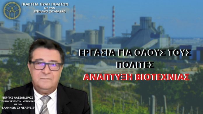 ΕΡΓΑΣΙΑ ΓΙΑ ΟΛΟΥΣ ΤΟΥΣ ΠΟΛΙΤΕΣ - ΑΝΑΠΤΥΞΗ ΒΙΟΤΕΧΝΙΑΣ