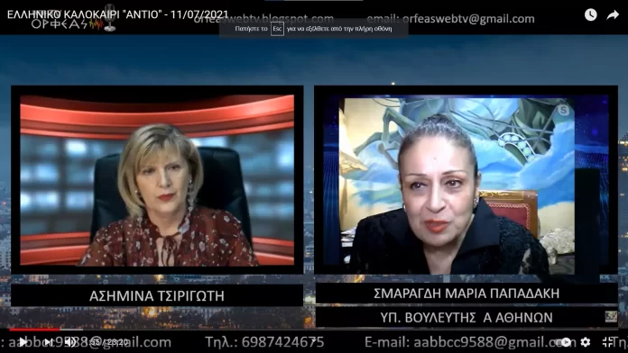 ΕΛΛΗΝΙΚΟ ΚΑΛΟΚΑΙΡΙ 