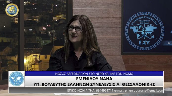 ΝΟΣΟΣ ΛΕΓΕΩΝΑΡΙΩΝ ΣΤΟ ΝΕΡΟ ΚΑΙ ΜΕ ΤΟΝ ΝΟΜΟ