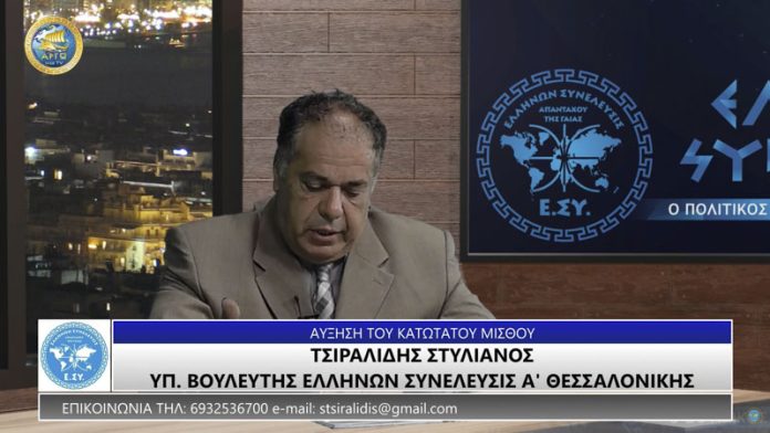 ΑΥΞΗΣΗ ΤΟΥ ΚΑΤΩΤΑΤΟΥ ΜΙΣΘΟΥ