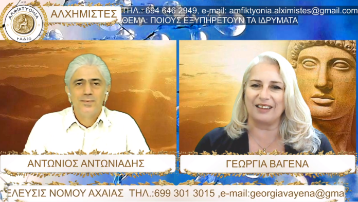ΠΟΙΟΥΣ ΕΞΥΠΗΡΕΤΟΥΝ ΤΑ ΙΔΡΥΜΑΤΑ