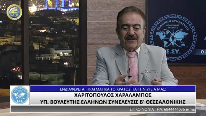 ΕΝΔΙΑΦΕΡΕΤΑΙ ΠΡΑΓΜΑΤΙΚΑ ΤΟ ΚΡΑΤΟΣ ΓΙΑ ΤΗΝ ΥΓΕΙΑ ΜΑΣ;