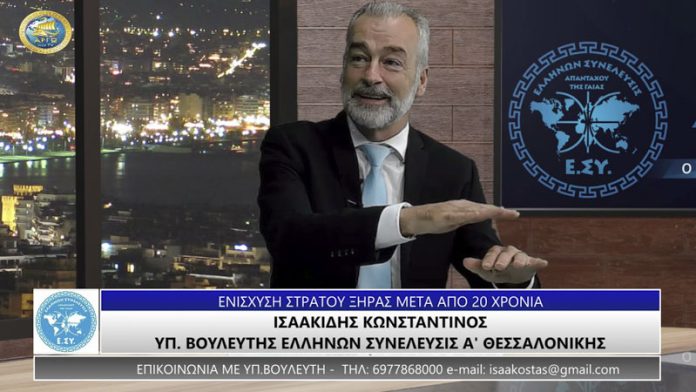 ΕΝΙΣΧΥΣΗ ΣΤΡΑΤΟΥ ΞΗΡΑΣ