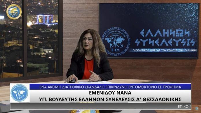 ΕΠΙΚΙΝΔΥΝΟ ΕΝΤΟΜΟΚΤΟΝΟ ΣΕ ΤΡΟΦΙΜΑ