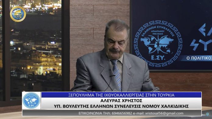 ΞΕΠΟΥΛΗΜΑ ΤΙΣ ΙΧΘΥΟΚΑΛΛΙΕΡΓΕΙΑΣ ΣΤΗΝ ΤΟΥΡΚΙΑ