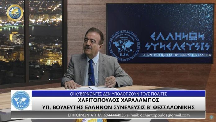 ΟΙ ΚΥΒΕΡΝΩΝΤΕΣ ΔΕΝ ΥΠΟΛΟΓΙΖΟΥΝ ΤΟΥΣ ΠΟΛΙΤΕΣ