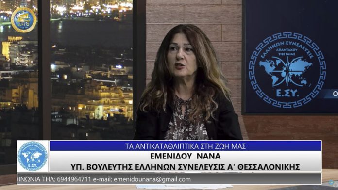 ΤΑ ΑΝΤΙΚΑΤΑΘΛΙΠΤΙΚΑ ΣΤΗΝ ΖΩΗ ΜΑΣ