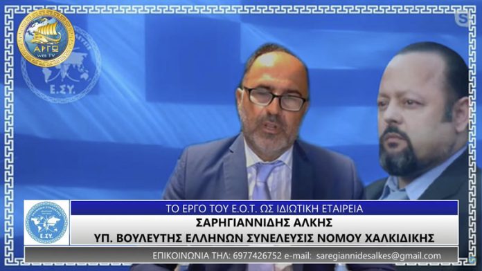 ΤΟ ΕΡΓΟ ΤΟΥ Ε.Ο.Τ. ΩΣ ΙΔΙΩΤΙΚΗ ΕΤΑΙΡΙΑ