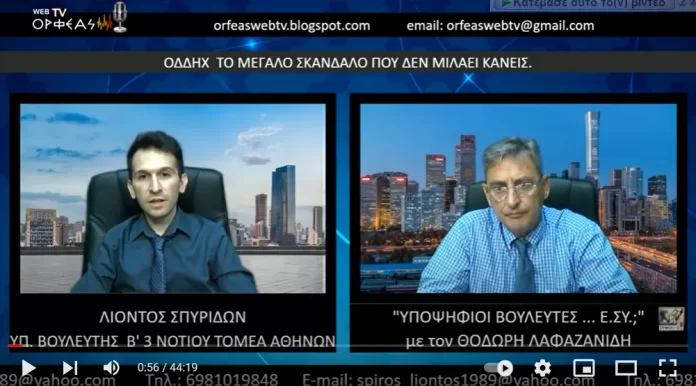 ΟΔΔΗΧ ΤΟ ΜΕΓΑΛΟ ΣΚΑΝΔΑΛΟ ΠΟΥ ΔΕΝ ΜΙΛΑΕΙ ΚΑΝΕΙΣ