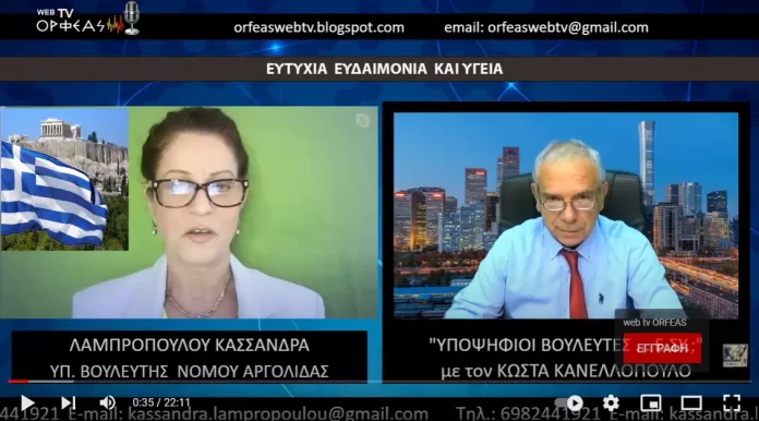 ΕΥΤΥΧΙΑ, ΕΥΔΑΙΜΟΝΙΑ ΚΑΙ ΥΓΕΙΑ