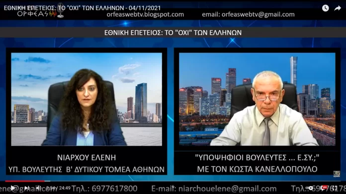ΕΘΝΙΚΗ ΕΠΕΤΕΙΟΣ: ΤΟ 