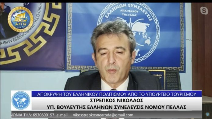 ΑΠΟΚΡΥΨΗ ΤΟΥ ΕΛΛΗΝΙΚΟΥ ΠΟΛΙΤΙΣΜΟΥ ΑΠΟ ΤΟ ΥΠΟΥΡΓΕΙΟ ΤΟΥΡΙΣΜΟΥ