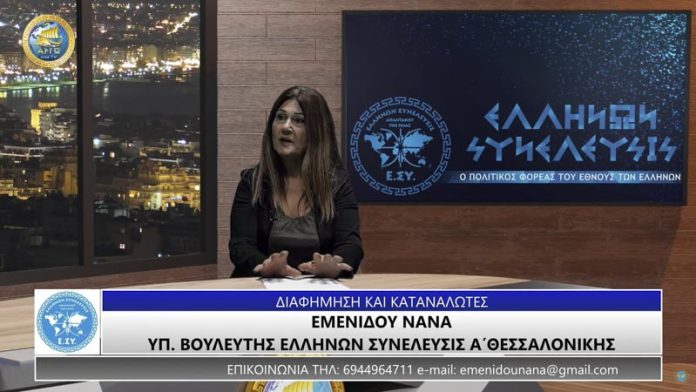 ΔΙΑΦΗΜΙΣΗ ΚΑΙ ΚΑΤΑΝΑΛΩΤΕΣ