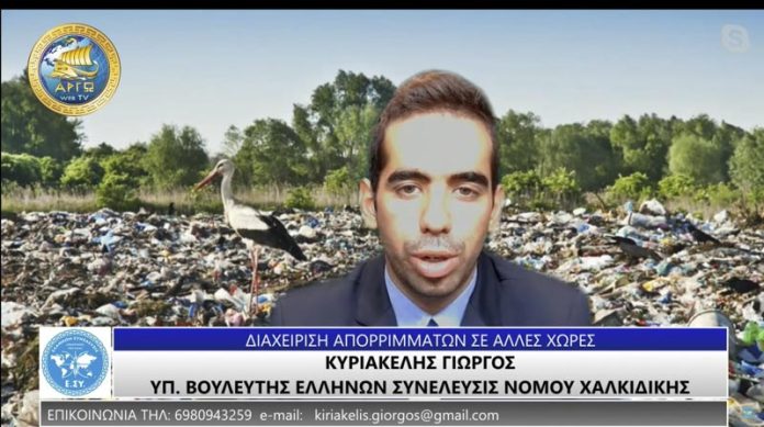 ΔΙΑΧΕΙΡΙΣΗ ΑΠΟΡΡΙΜΜΑΤΩΝ ΣΕ ΑΛΛΕΣ ΧΩΡΕΣ