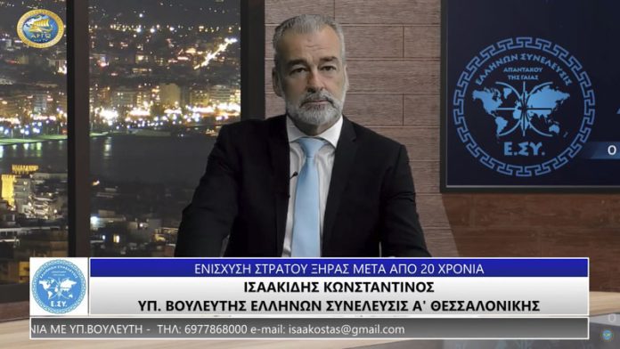 ΕΝΙΣΧΥΣΗ ΣΤΡΑΤΟΥ ΞΗΡΑΣ ΜΕΤΑ ΑΠΟ 20 ΧΡΟΝΙΑ