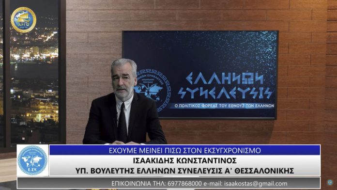 ΕΧΟΥΜΕ ΜΕΙΝΕΙ ΠΙΣΩ ΣΤΟΝ ΕΚΣΥΓΧΡΟΝΙΣΜΟ
