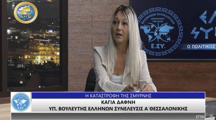 Η ΚΑΤΑΣΤΡΟΦΗ ΤΗΣ ΣΜΥΡΝΗΣ