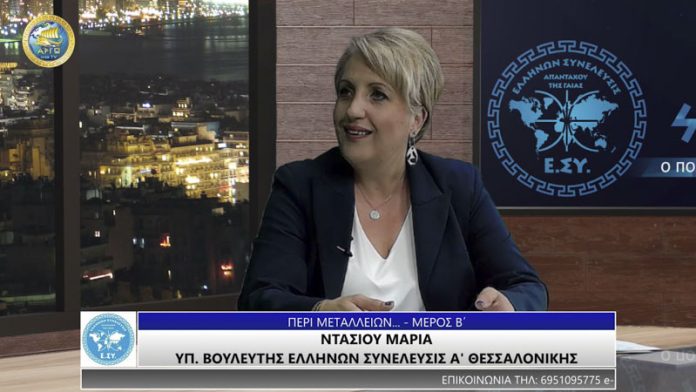 ΠΕΡΙ ΜΕΤΑΛΛΕΙΩΝ (ΜΕΡΟΣ Β')