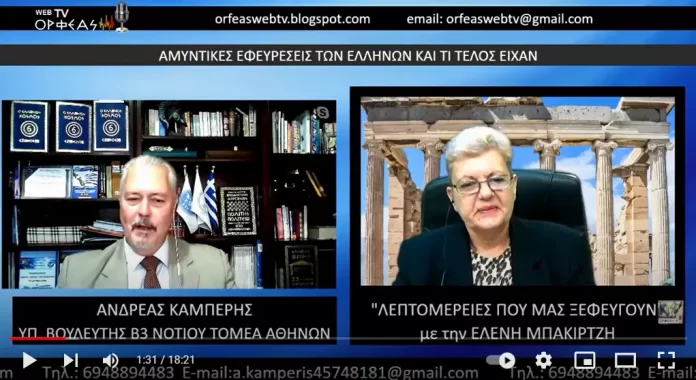 ΑΜΥΝΤΙΚΕΣ ΕΦΕΥΡΕΣΕΙΣ ΕΛΛΗΝΩΝ ΚΑΙ ΤΙ ΤΕΛΟΣ ΕΙΧΑΝ