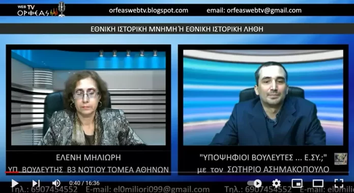 ΕΘΝΙΚΗ ΙΣΤΟΡΙΚΗ ΜΝΗΜΗ Ή ΕΘΝΙΚΗ ΙΣΤΟΡΙΚΗ ΛΗΘΗ