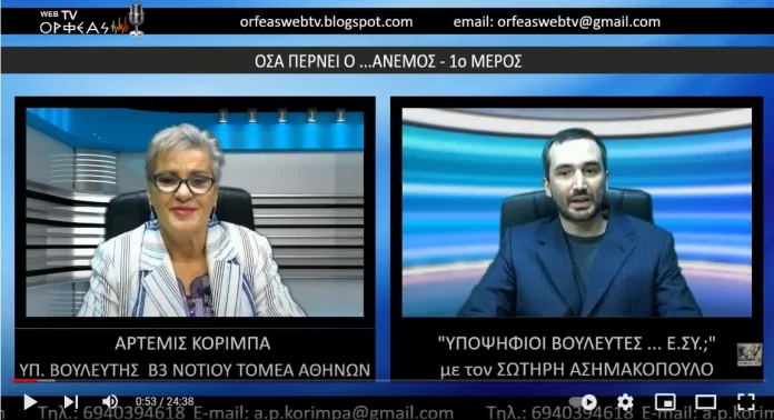 ΟΣΑ ΠΑΙΡΝΕΙ Ο... ΑΝΕΜΟΣ