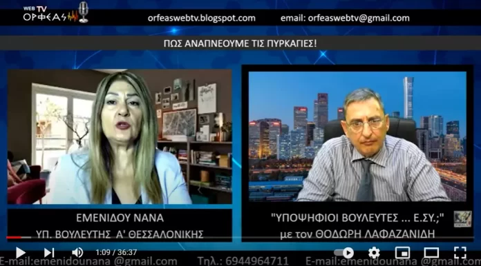 ΠΩΣ ΑΝΑΠΝΕΟΥΜΕ ΤΙΣ ΠΥΡΚΑΓΙΕΣ!