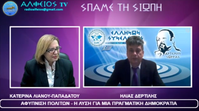 ΑΦΥΠΝΙΣΗ: Η ΛΥΣΗ ΓΙΑ ΜΙΑ ΠΡΑΓΜΑΤΙΚΗ ΔΗΜΟΚΡΑΤΙΑ