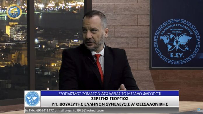 ΕΞΟΠΛΙΣΜΟΣ ΣΩΜΑΤΩΝ ΑΣΦΑΛΕΙΑΣ ΤΟ ΜΕΓΑΛΟ ΦΑΓΟΠΟΤΙ