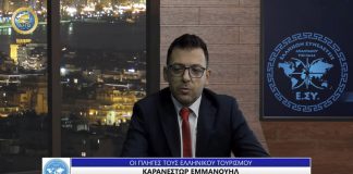 ΟΙ ΠΛΗΓΕΣ ΤΟΥ ΕΛΛΗΝΙΚΟΥ ΤΟΥΡΙΣΜΟΥ