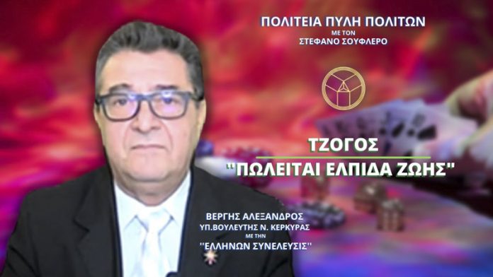 ΤΖΟΓΟΣ 