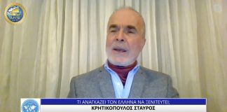 ΤΙ ΑΝΑΓΚΑΖΕΙ ΤΟΝ ΕΛΛΗΝΑ ΝΑ ΞΕΝΙΤΕΥΤΕΙ;